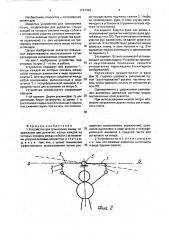 Устройство проскурова в.с. для тренировки мышц (патент 1797493)