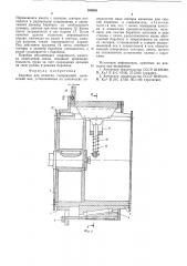 Барабан для намотки (патент 539638)