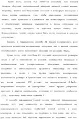 Способ выращивания тонкой монокристаллической пленки, светоизлучающее устройство на основе ga2o 3 и способ его изготовления (патент 2313623)
