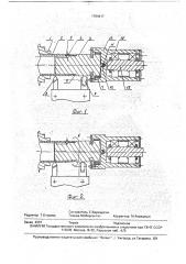 Устройство для ломки проката (патент 1784417)