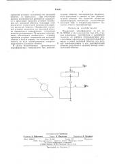 Поворотный трансформатор (патент 576644)