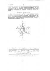 Вискозиметр непрерывного действия (патент 133270)