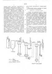 Линия для рафинации масел и жиров (патент 457717)