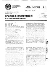 Способ получения n, n @ -бис-(3,5-дитрет-бутил-4-оксибензил) -пиперазина (патент 1657501)