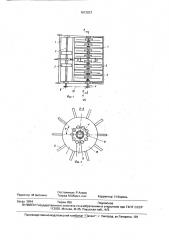 Ворошилка лент льна (патент 1613037)