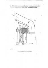 Ограничитель силы электрического тока (патент 9962)