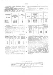 Способ получения сополимеров на основе акрилонитрила (патент 382646)