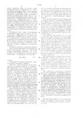 Устройство автоматического регулирования линейной плотности ленты (патент 971939)