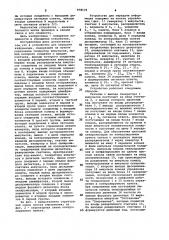Устройство для передачи информации (патент 978179)
