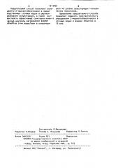 Способ полярографического определения 2-меркаптобентиазола (патент 1013835)