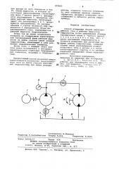 Способ измерения объема нерастворенногогаза b рабочих жидкостях гидросистем (патент 802869)