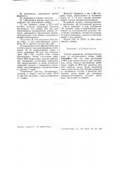 Способ получения дегидродиотолуиндига (патент 38235)