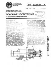 Превентор (патент 1079820)