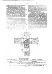 Способ нагрева приточного воздуха (патент 1719514)