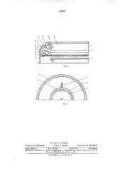 Погружной электродвигатель (патент 379017)