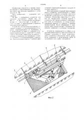 Устройство для проходки восстающих (патент 1252494)