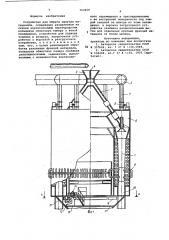 Устройство для обжига сыпучих материалов (патент 763659)