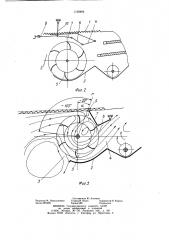 Диаметральный вентилятор для очистки зерна в комбайне (патент 1150404)