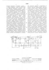 Устройство для автоматического регулирования скорости отцепов на сортировочной горке (патент 279696)