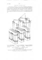 Нагрузочное устройство для испытания трехфазных генераторов (патент 134326)