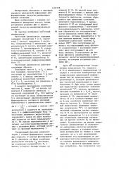 Частотный манипулятор (патент 1192156)