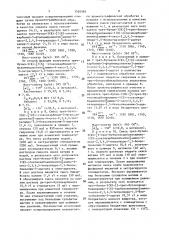 Способ получения конденсированных семичленных циклических соединений (патент 1526583)