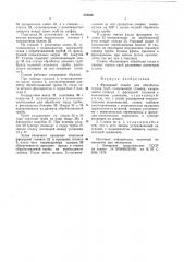 Фрезерный станок для обработки торцев труб (патент 878438)