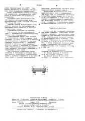 Устройство для измерения концентрации окиси углерода (патент 783668)