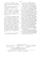 Шприц (патент 1204215)