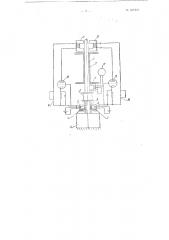 Станок для динамической балансировки быстровращающихся деталей, насаживаемых на веретено прядильных или крутильных машин (патент 101418)