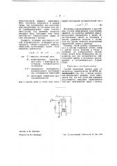 Способ включения ионного реле (патент 39847)