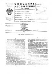 Способ разделения ионов (патент 561494)