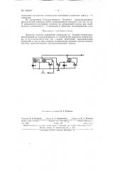 Делитель частоты повторения импульсов на блокинг- генераторах (патент 146347)