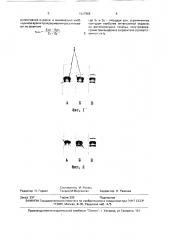 Способ обработки электрофореграмм (патент 1627965)