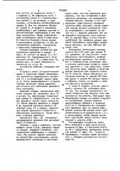 Способ уплотнения формовочного материала и устройство для осуществления этого способа (патент 1019994)