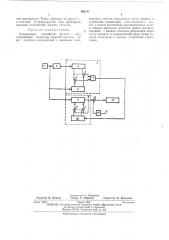 Кодирующее устройство частота-код (патент 465731)