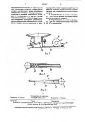 Устройство для уваривания кондитерской массы (патент 1621839)