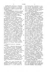 Устройство для эргометрических исследований (патент 1531984)