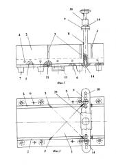Стусло для получения заготовок путем поперечного распила пиломатериалов (патент 2591037)