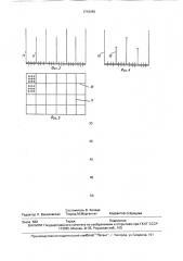 Устройство для сортировки спичечной соломки (патент 1715440)
