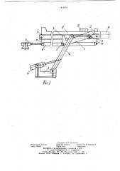 Устройство для сталкивания и выборочной кантовки проката (патент 917879)