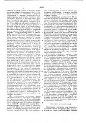 Печатающее устройство для счетно-бухгалтерских машин (патент 399157)