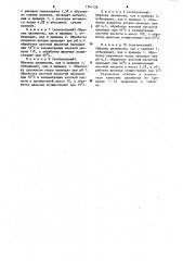Способ отбелки целлюлозы (патент 1141128)