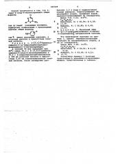 Способ получения производных 4-ариламино-6-метилпиримидина (патент 645569)