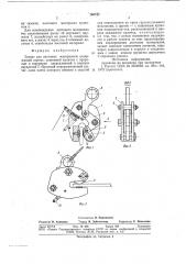 Захват для листовых материалов (патент 768742)