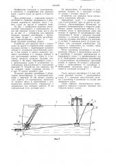 Устройство для передачи груза с одного судна на другое в открытом море (патент 1245498)