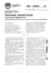 Способ спекания глиноземсодержащих шихт (патент 750932)