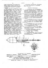 Устройство для бестраншейной прокладки трубопроводов в грунте (патент 618503)