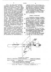 Устройство контроля за шлакованиемповерхности нагрева парогенератора (патент 850980)