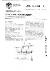 Способ защиты объектов от вредного влияния подземных выработок (патент 1348454)